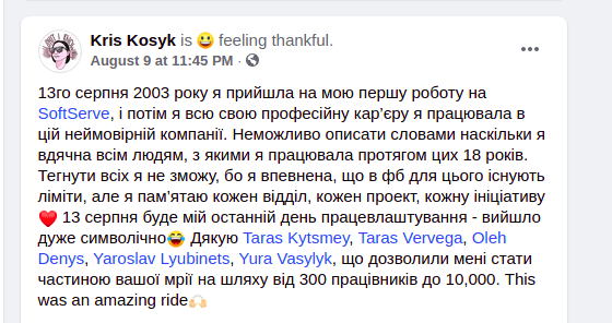 Крис Косык уходит из СофтСерва