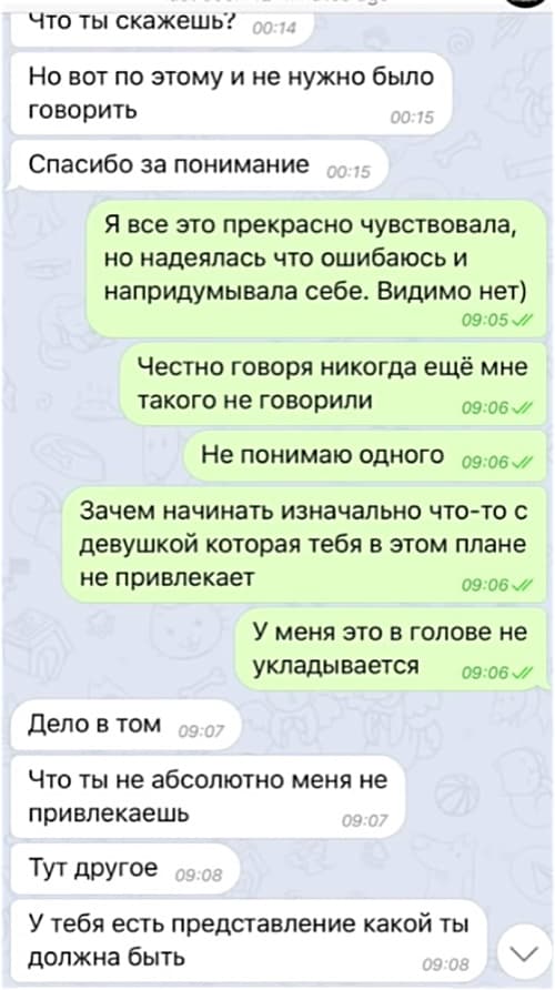 Айтишник с комплексами пытался закадрить девочку, пообещав поездку в Европу.