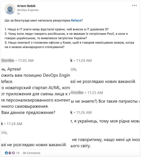 HR из Reface начала бугуртить на девопса за украинский язык