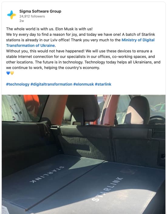 Sigma Software старлинк