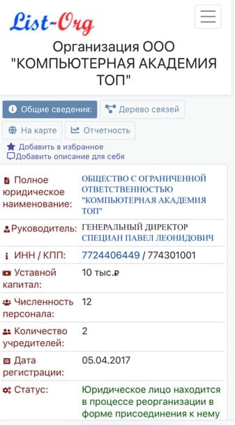 Академия ШАГ