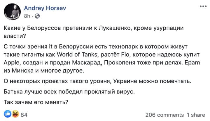Андрей Хорсев высказался о протестах в Беларуси