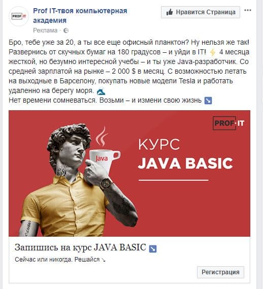 Профит академия обещает за 4 месяца сделать программистом любого "бро".