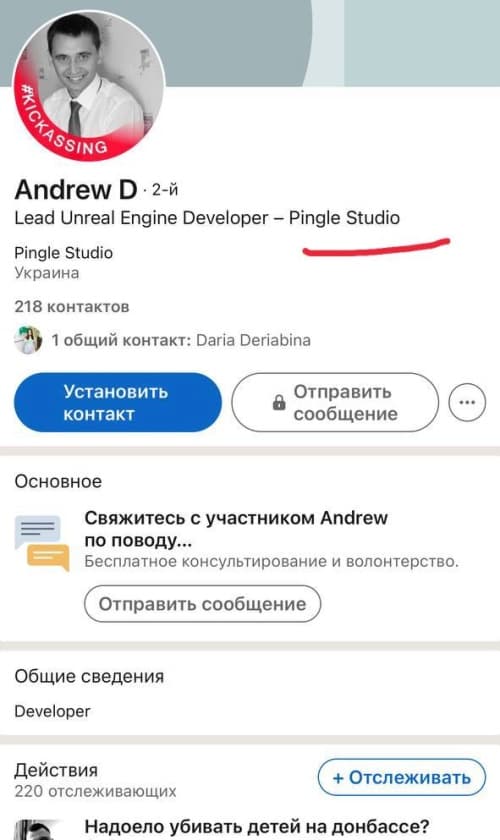 Pingle Studio - Андрея уволили за пророссийскую позицию (и поделом!)