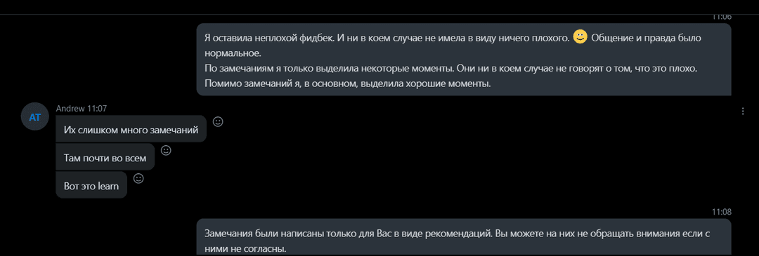 Общение с неадекватным программистом