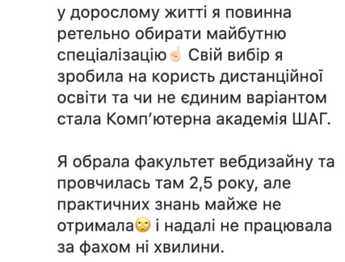 Выпускники КА ШАГ не могут найти работу годами?