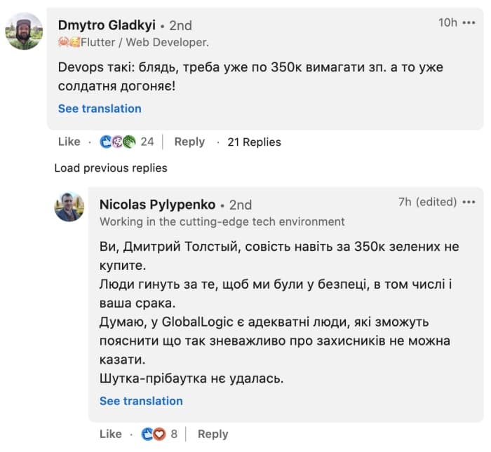 Айтишники начинают завидовать солдатам