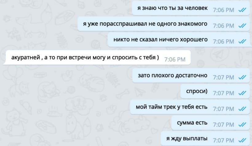 Влад Рудницкий (404agency) угрозы засылает прокинутому сотруднику.