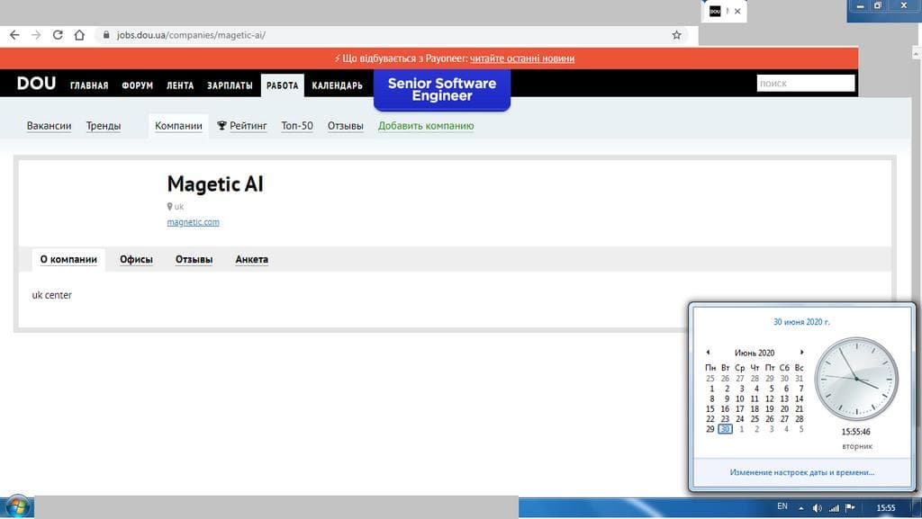 Magetic AI удалился с ДОУ