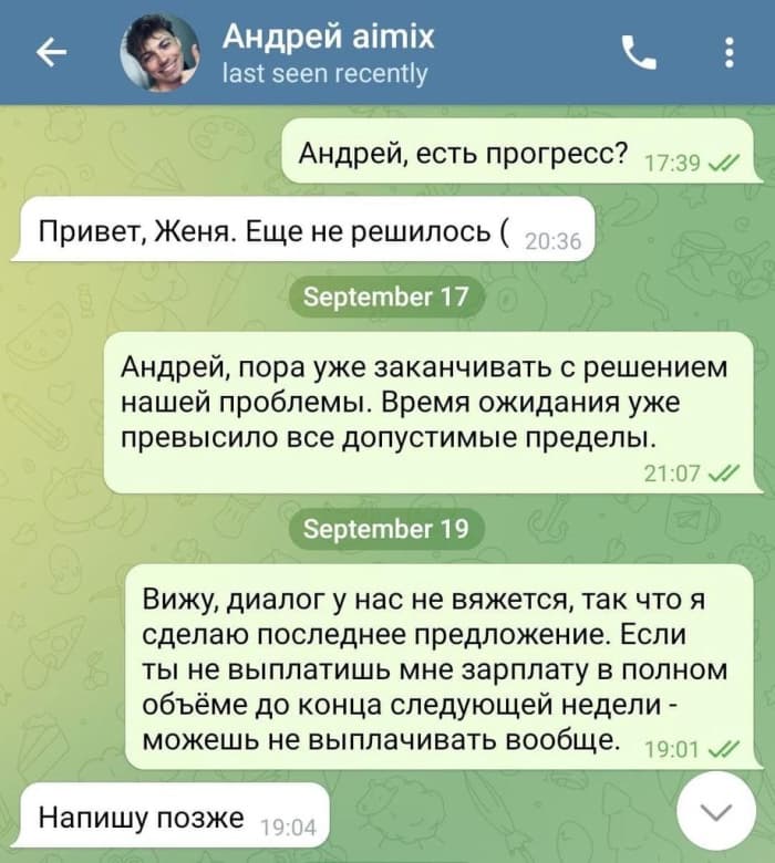 Aimix - отзыв о компании