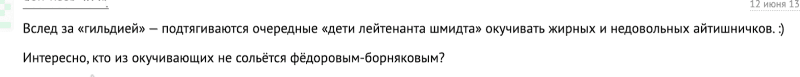 Внутренняя кухня ИТ Гильдии Украины