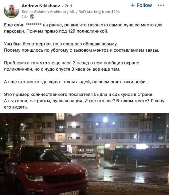 Айтишник Никишаев хотел бы царапать автомобили