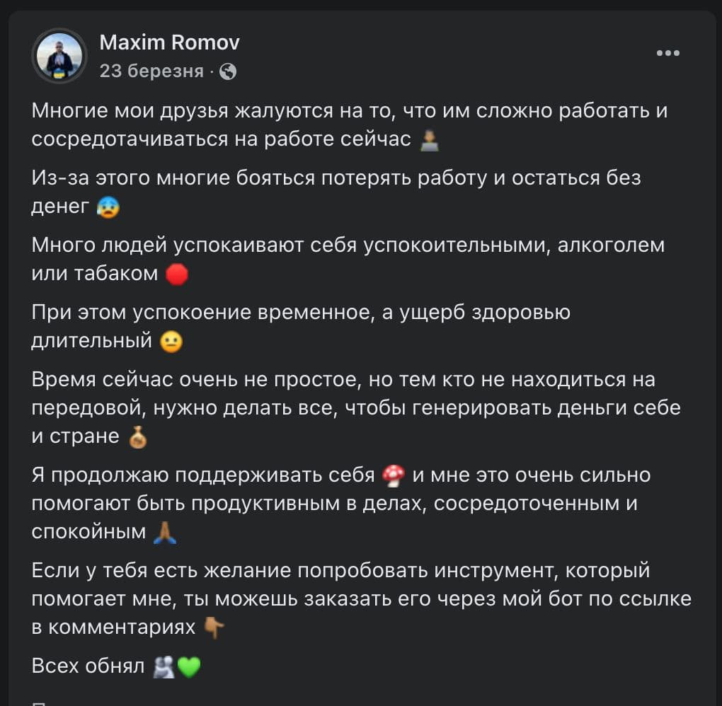 Максим Ромов сбежал за границу в качестве студента польского универа