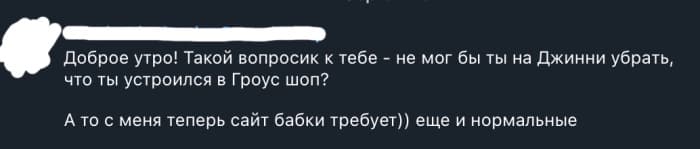 Growth Shop - отзыв о компании
