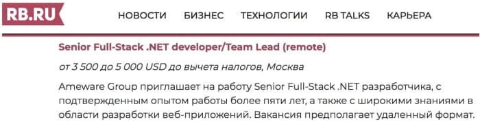 Ameware Group - российская контора за фасадом ирландской