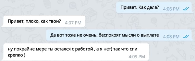 Влад Руднитский задолжал проджект-менеджеру две штуки долларов.