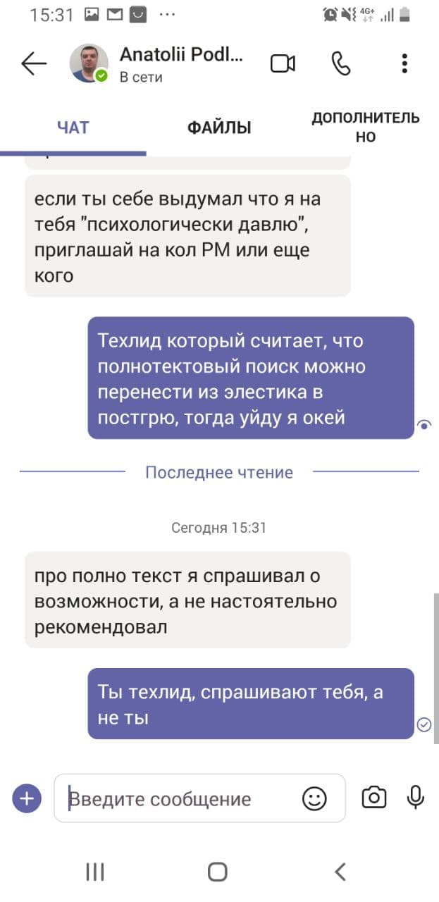 Как техлид из ЕПАМ права качал