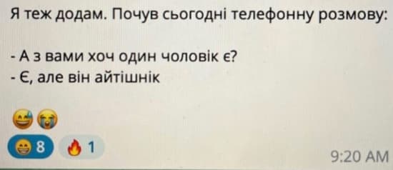 Анекдот про айтишников и армию