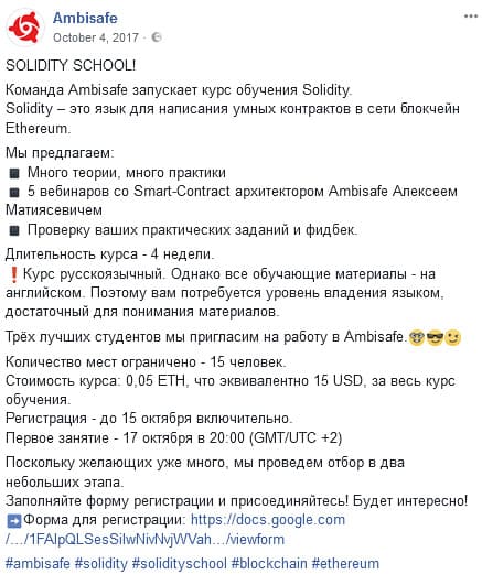  Ambisafe Software не вернул обещанные деньги.