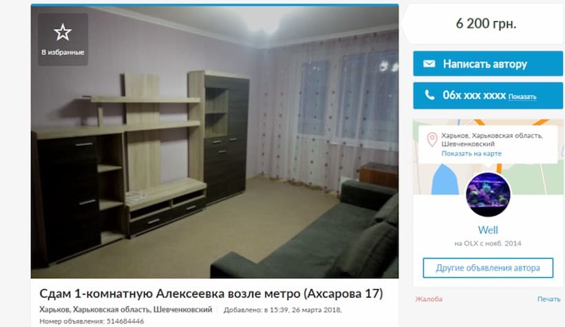 Квартира аренда EPAM Харьков.