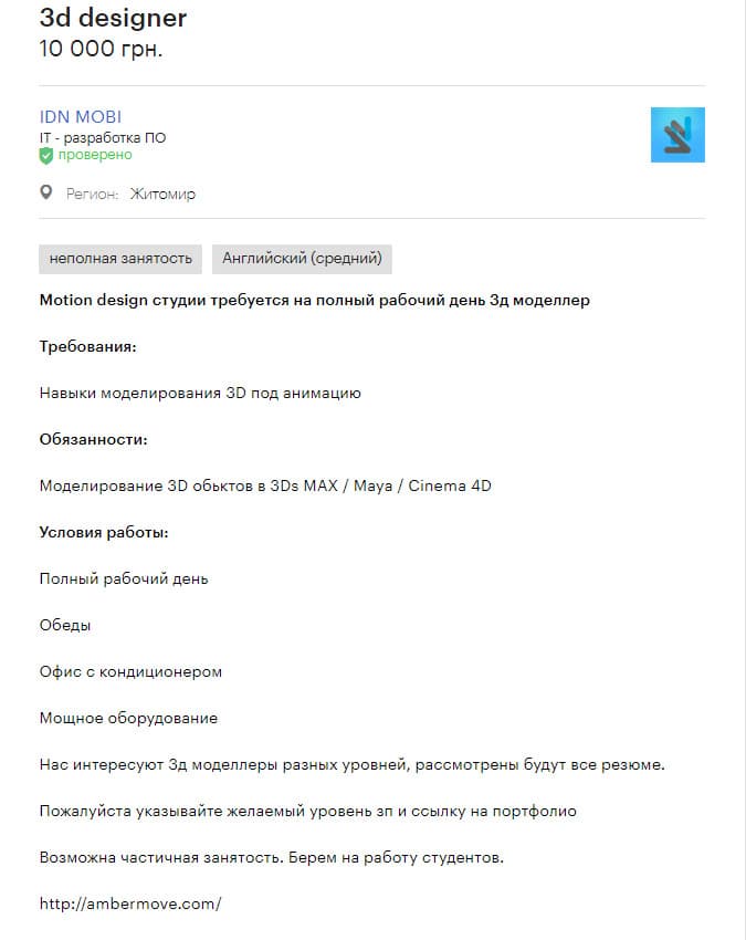 Вакансия IDN Mobi.