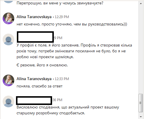 Как HRы нанимают удаленщика
