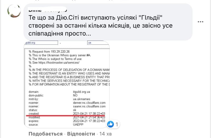 Внутренняя кухня ИТ Гильдии Украины