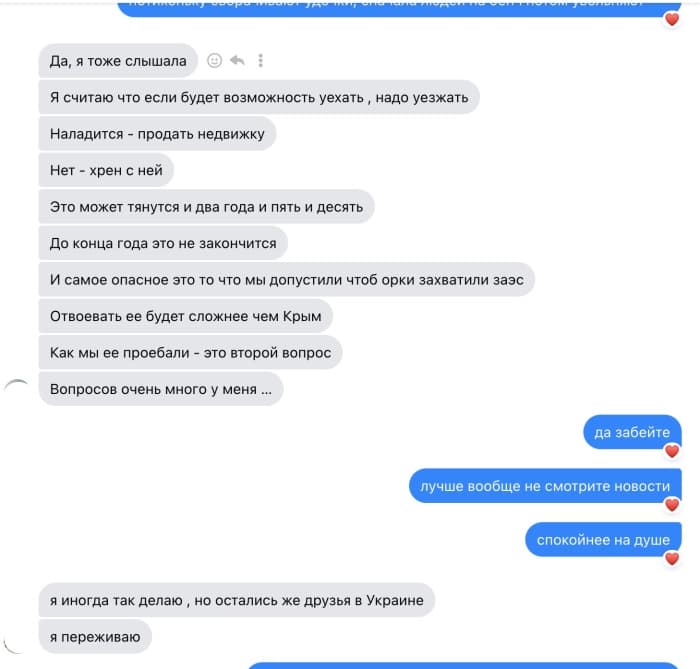 Что айтишница думает о ситуации в Украине?