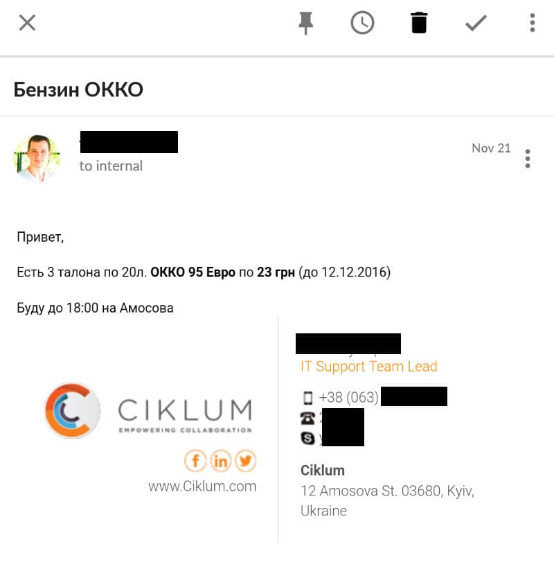 Бензин от Цыклума