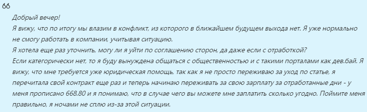 ISSoft увольняют тестировщиков без суда и следствия