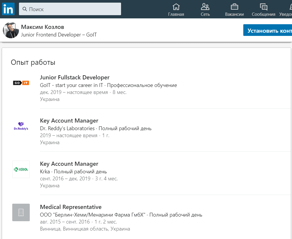 GoIT - сказ о студенте, являющемся junior fronted fullstack developer