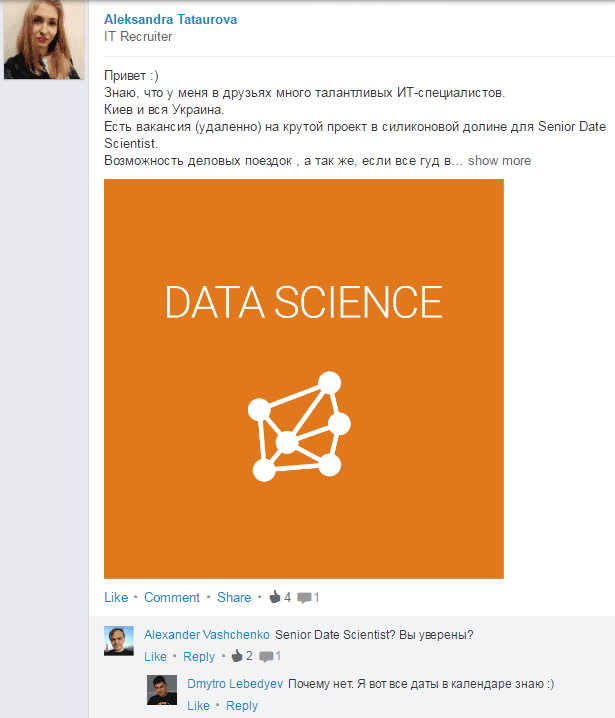 Senior Date Scientist нужен в Кремниевую долину.