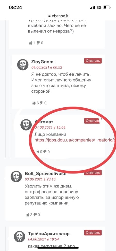 Из CreatorIQ в Харькове уволили Communication and People development manager