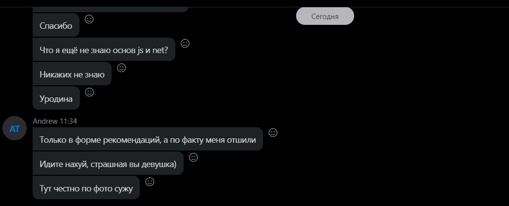 Общение с неадекватным программистом