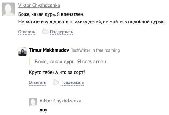 Как айтишники калечат психику своих детей