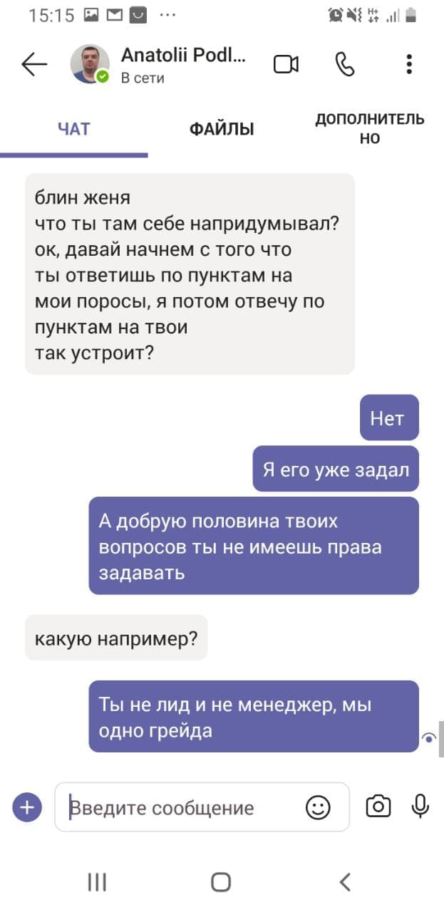 Как техлид из ЕПАМ права качал