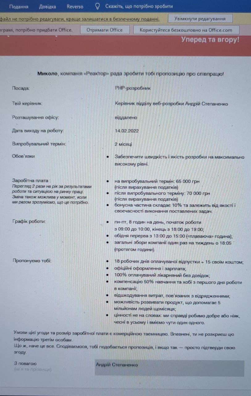 Reactor -  отзыв о компании