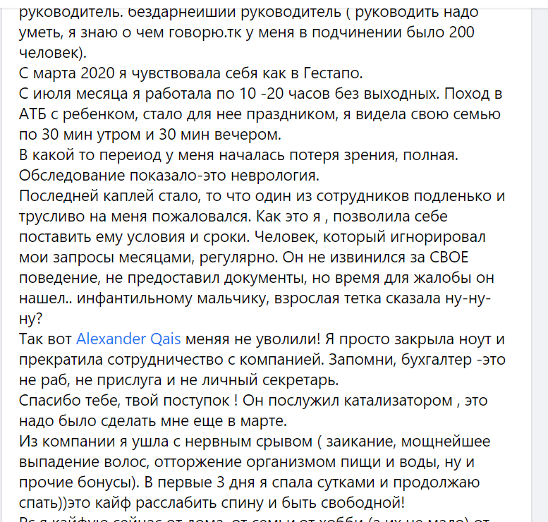 HealthJoy Анна Кирш - история бухгалтера