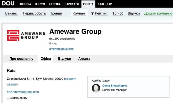 Ameware Group - российская контора за фасадом ирландской