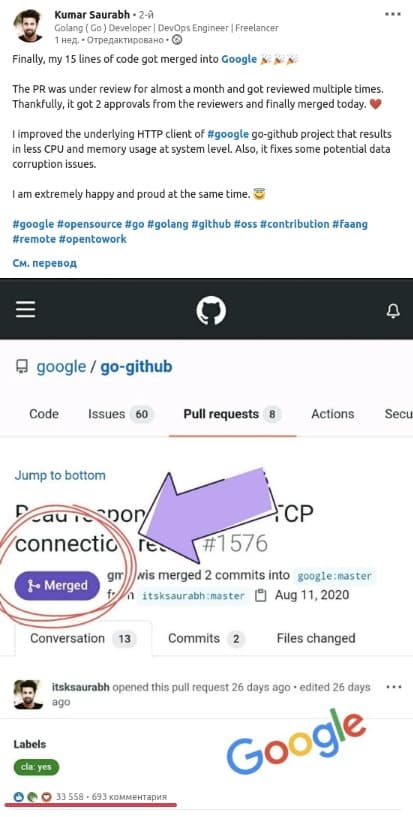 Как Кумар в Гугл контрибьютил
