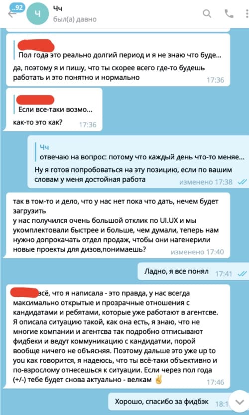 Веселые рекрутеры из Lazarev.agency
