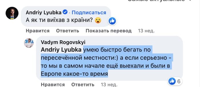 CEO 3DLOOK Вадим Роговский слишком красив чтобы умереть