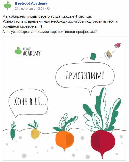 Свекольная академия притягивает за уши небылицы про своих выпускников и лапшает доверчивым вайтишникам о скором успехе.