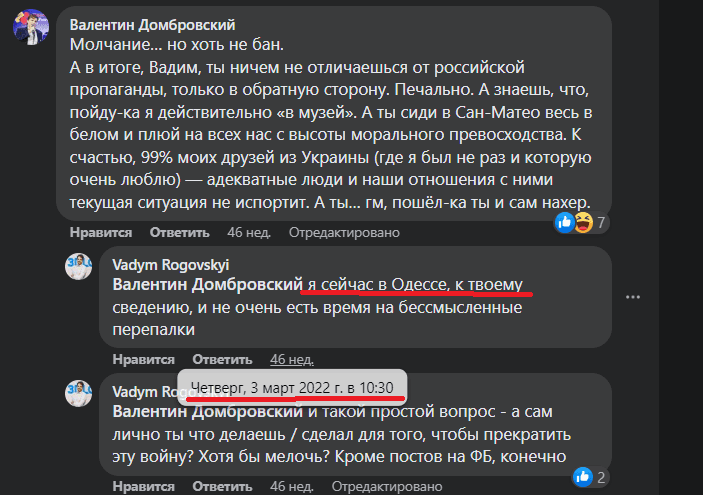 CEO 3DLOOK Вадим Роговский слишком красив чтобы умереть