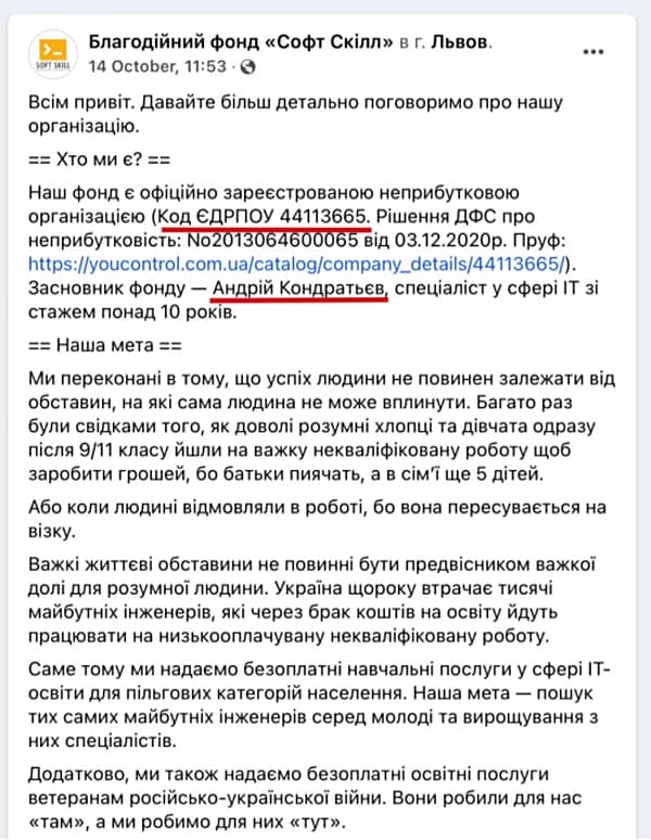 Soft Skill благотворительность - академия во Львове
