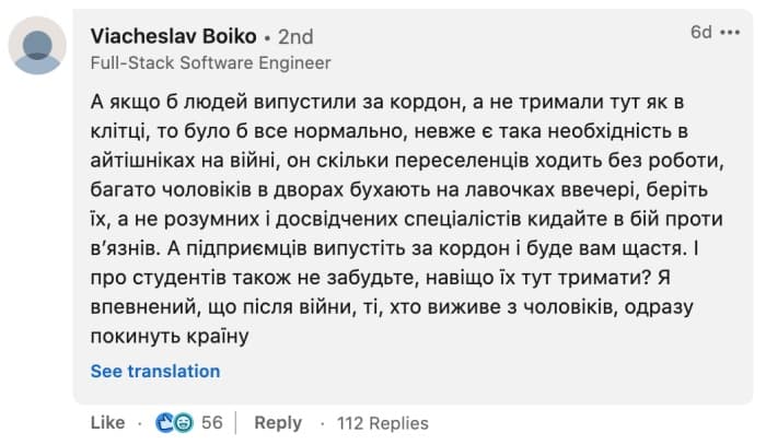 Вячеслав Бойко мечтает чтоб айтишникам открыли границы