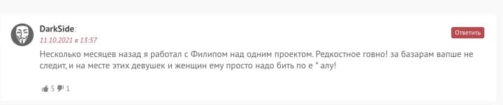 Growth Shop строчит липовые комменты на Ебаное