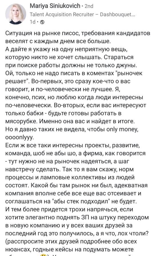 Совет HR программистам, которые ищут работу