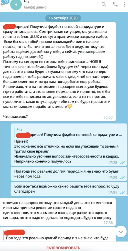 Веселые рекрутеры из Lazarev.agency