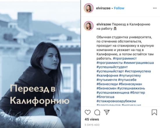 ИТ-пропаганда от Эльвиры Джураевой